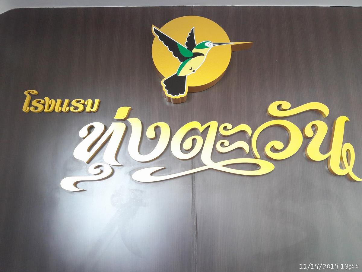 Thungtawan Hotel Nakhon Si Thammarat Buitenkant foto